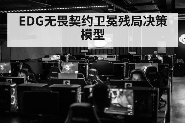 EDG Valorant esports