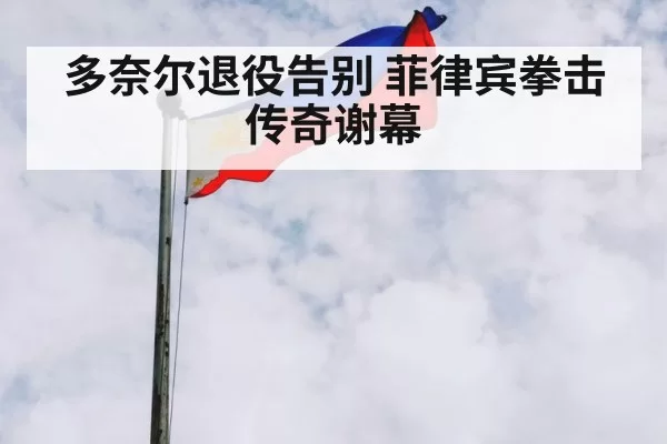 philippine flag