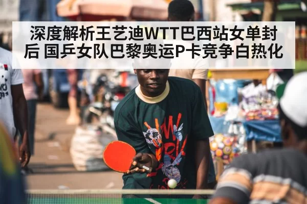 table tennis player